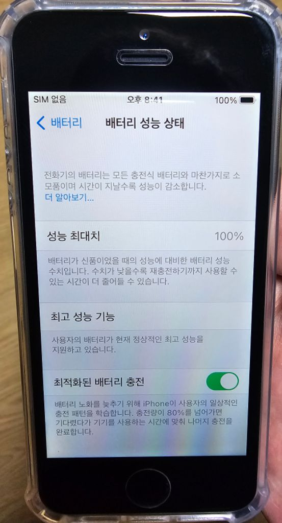 [순정정품] 아이폰 SE1 128GB 배터리신품 무음카메라 S급 스그 이미지
