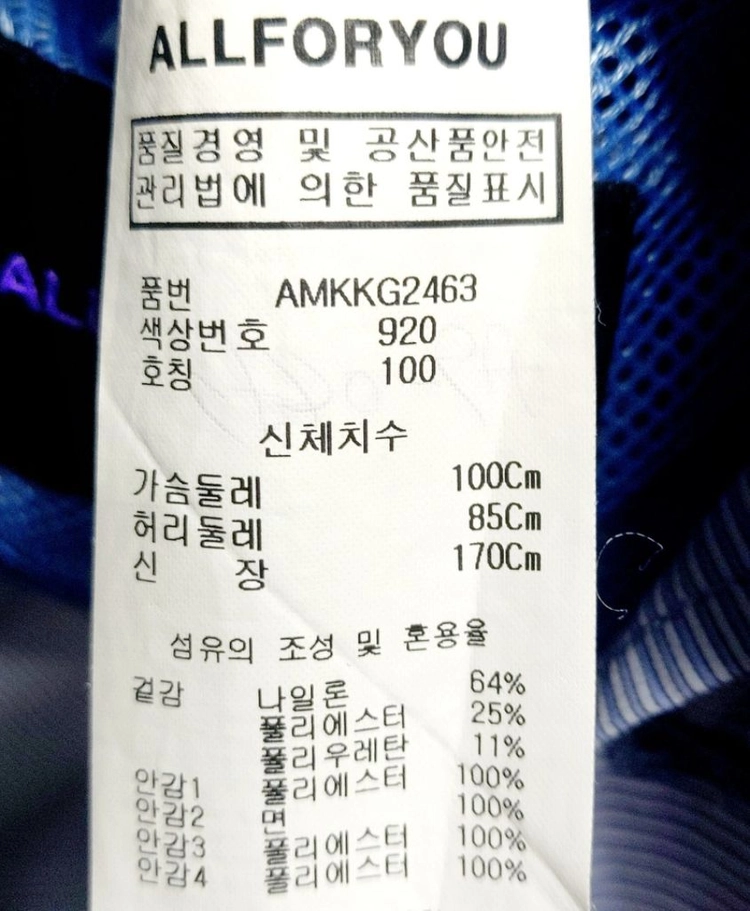 올포유 남성여름자켓100/스판/ 이미지
