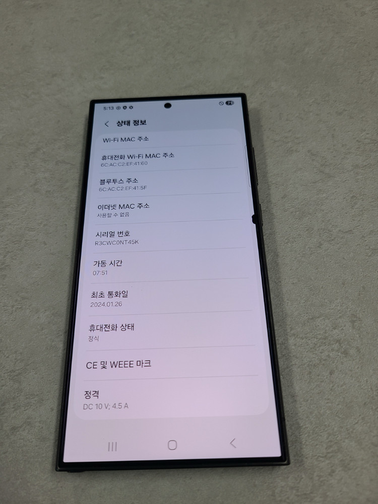 갤럭시S24울트라 512GB 판매합니다 이미지