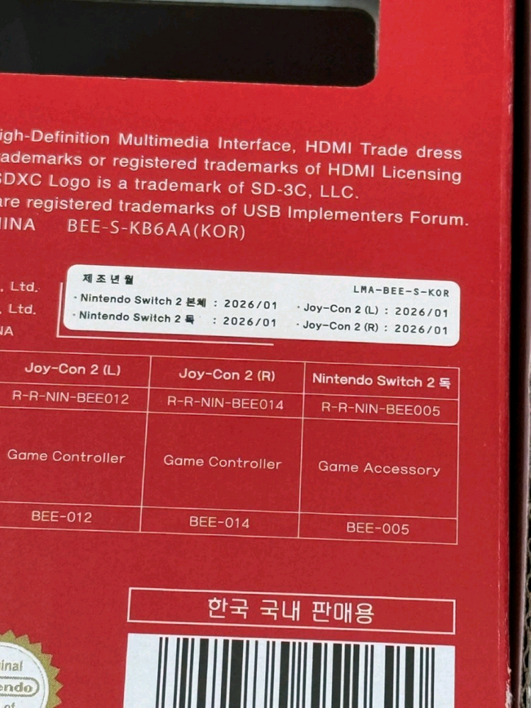 닌텐도 스위치2+포코피아 이미지