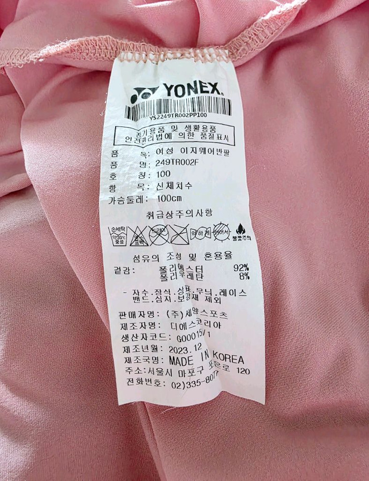 요넥스 여성 이지웨어 반팔 셔츠 100 이미지