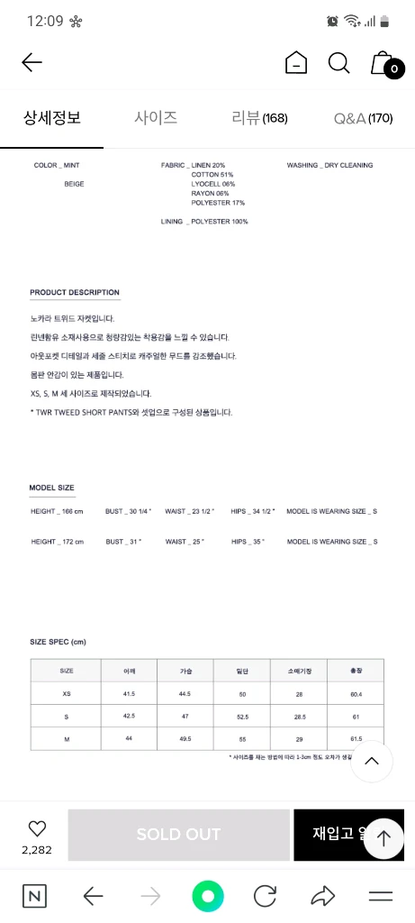 모한 트위드 자켓 시에 시스템 타임 더캐시미어 마인 이미지
