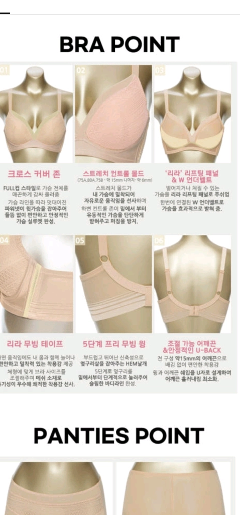 샌드 베이지 무빙 노와이어 80C 노라인팬티 95M 2종세트 이미지