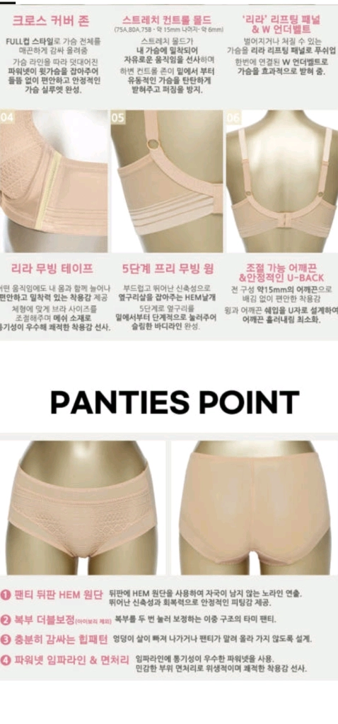 샌드 베이지 무빙 노와이어 80C 노라인팬티 95M 2종세트 이미지