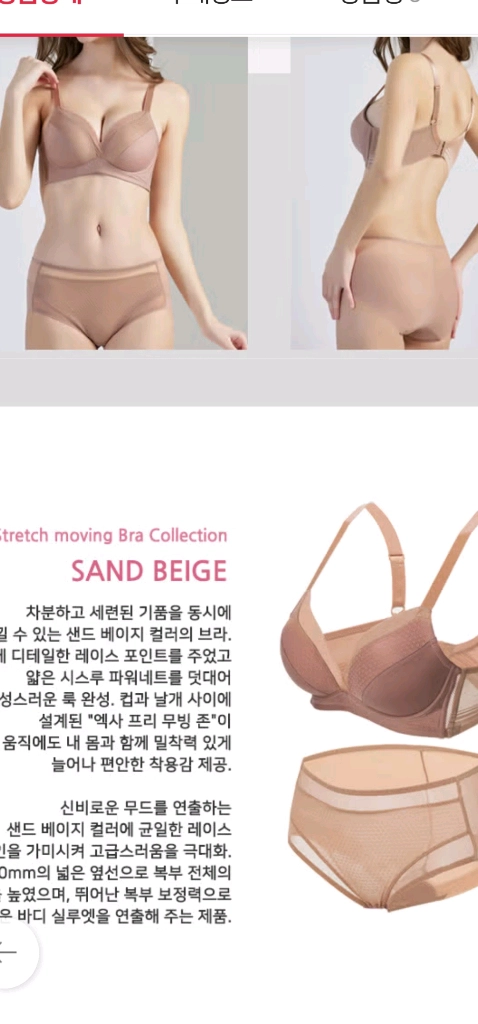 샌드 베이지 무빙 노와이어 80C 노라인팬티 95M 2종세트 이미지