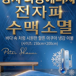 실버 그래핀 냉감이불 이미지