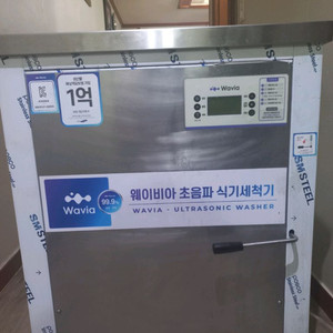 웨이비아 초음파세척기 700 팝니다 이미지