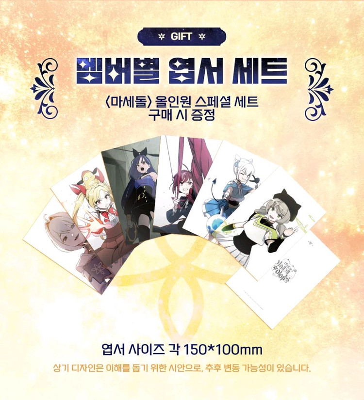 이세계아이돌 마법소녀 이세돌 굿즈(이세돌,마세돌) 이미지