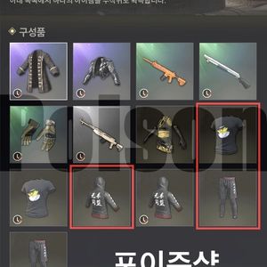 배그 블랙 골드 (숑디 형제 세트) 상자 코드 이미지