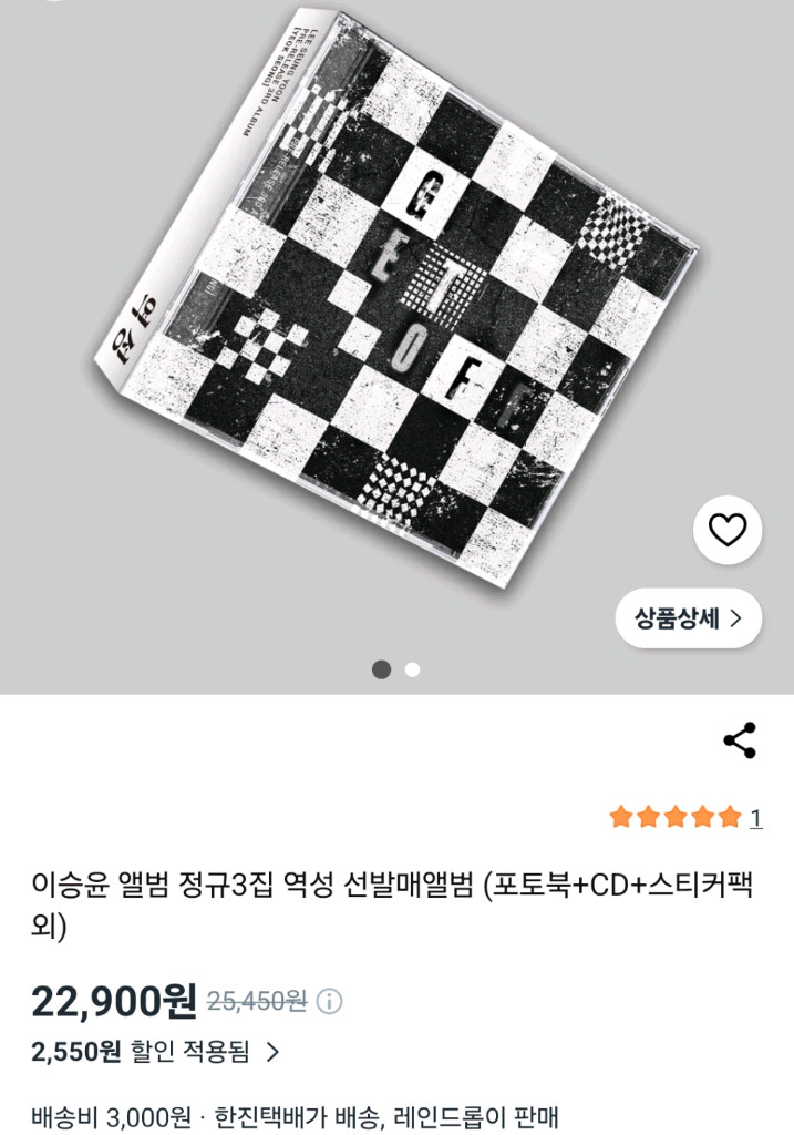 이승윤 3집 역성 사전발매 미개봉 앨범 (포토북+CD+스티커) 이미지