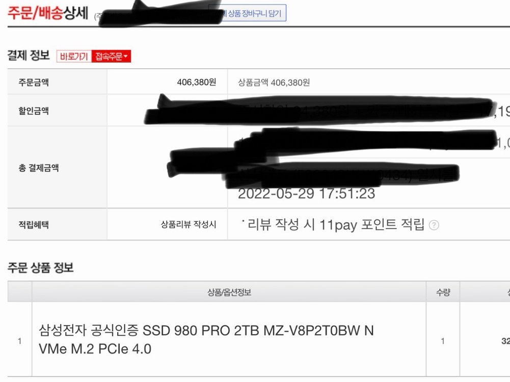 삼성 정품 980 PRO 2TB NVMe M.2 SSD 이미지