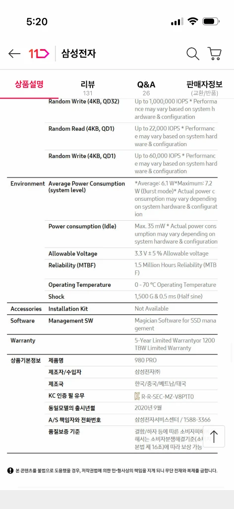 삼성 정품 980 PRO 2TB NVMe M.2 SSD 이미지