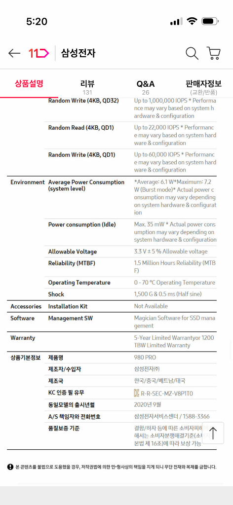 삼성 정품 980 PRO 2TB NVMe M.2 SSD 이미지
