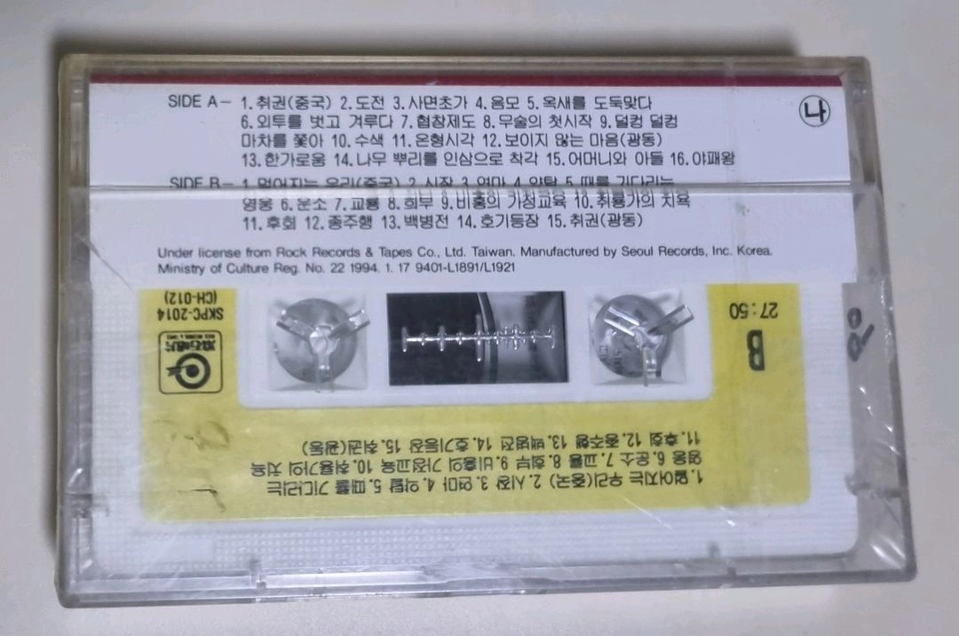 취권2 (미개봉 카세트테이프) 이미지