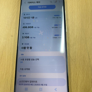 갤럭시 S23 울트라 크림 1테라 자급제 팝니다 이미지