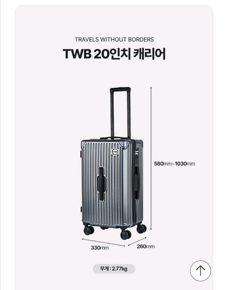 TWB 캐리어 20인치 24인치 무료배송 새상품 이미지