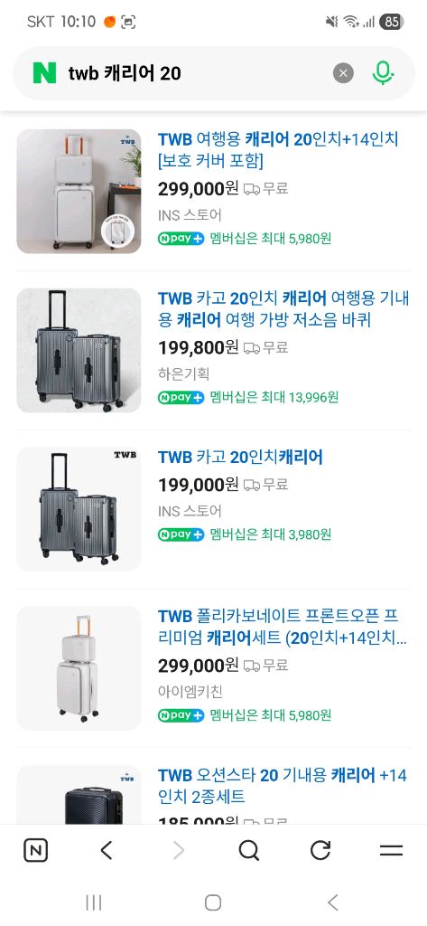 TWB 캐리어 20인치 24인치 무료배송 새상품 이미지