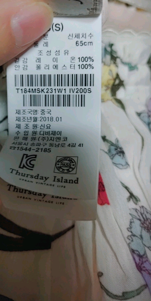 새옷 S 플라워 패턴 주름 스커트 써스데이아일랜드 이미지