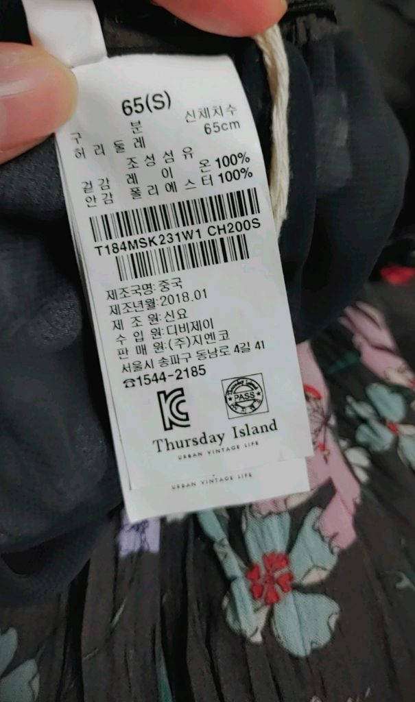 새옷 S 플라워 패턴 주름 스커트 써스데이아일랜드 이미지