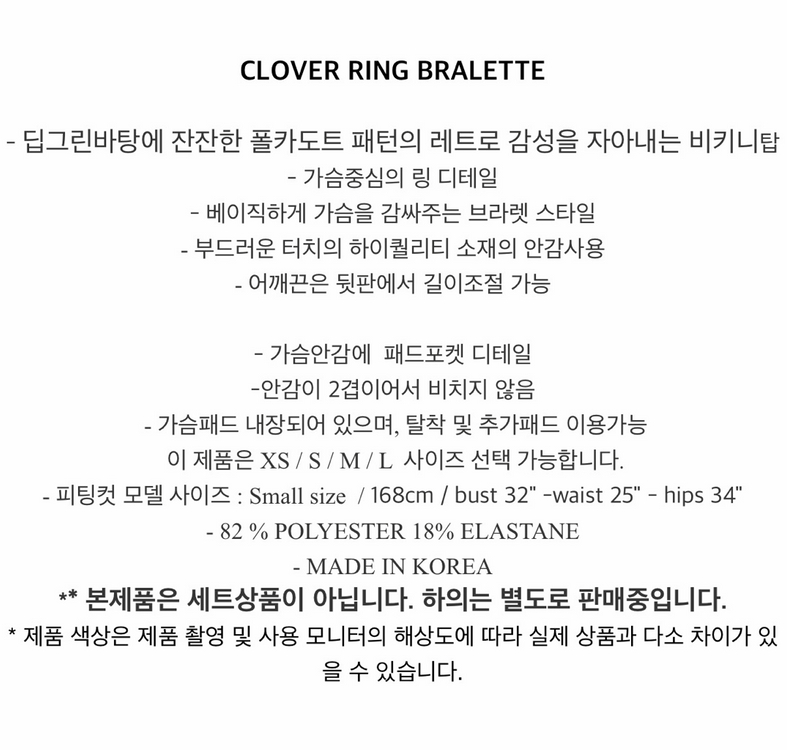 데이즈데이즈 클로버링 수영복 3P 세트 M 이미지