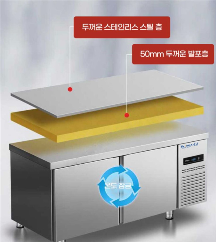 간냉식 냉장/냉동 테이블 냉장고 이미지
