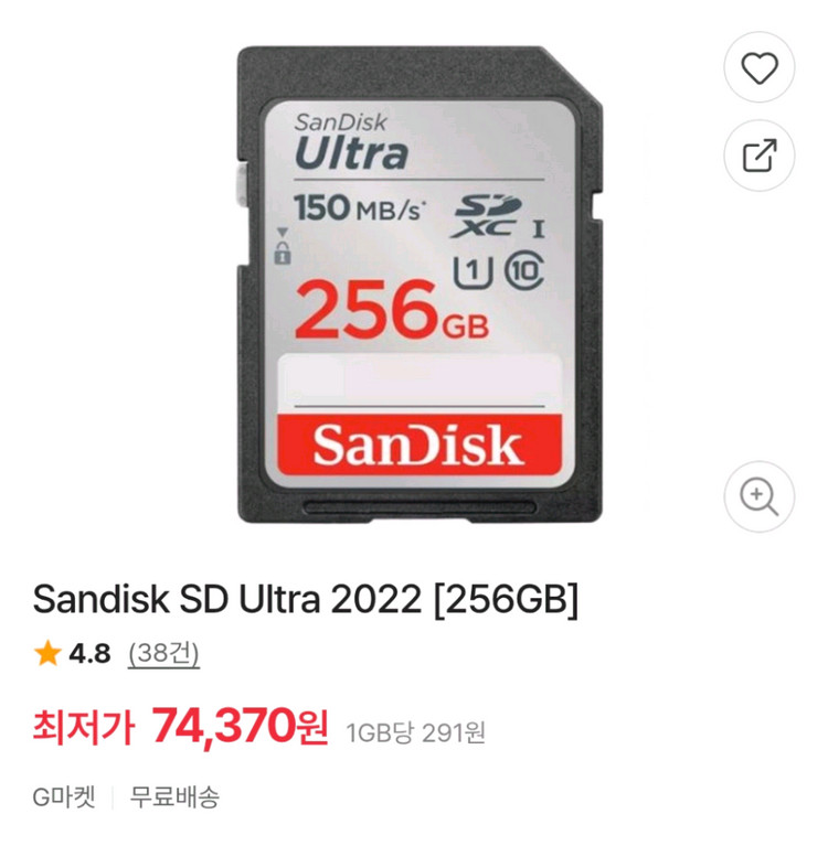 샌디스크 울트라 sd카드 256GB 미개봉 새제품 7개 판매 이미지