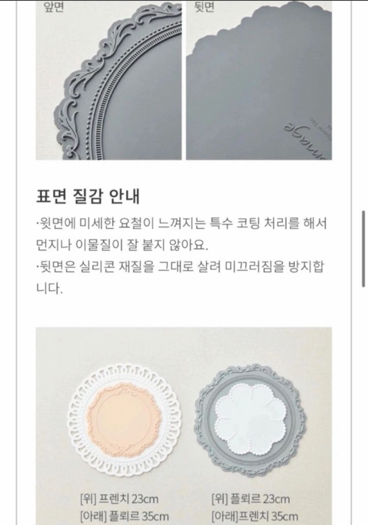 미개봉) 오마주 식탁매트 실리콘 베이스플레이트 23 2개 세트, 테이블매트 이미지