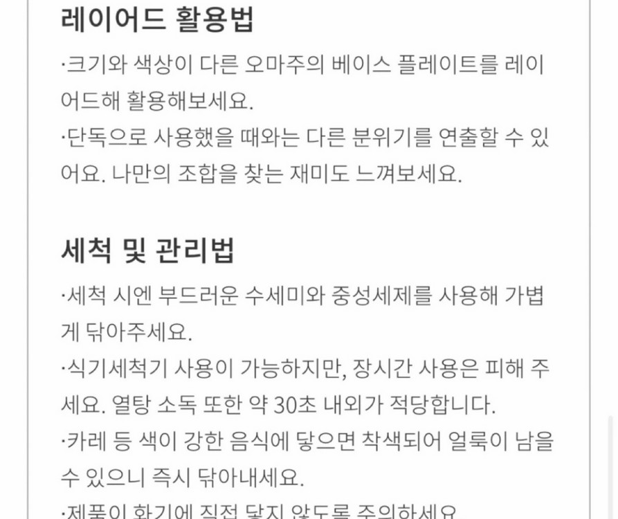 미개봉) 오마주 식탁매트 실리콘 베이스플레이트 23 2개 세트, 테이블매트 이미지