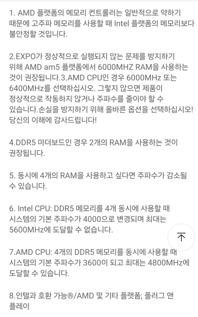 미개봉JUHOR Ram DDR5 32GB(16GBX2) 6000MHz팝니다 이미지