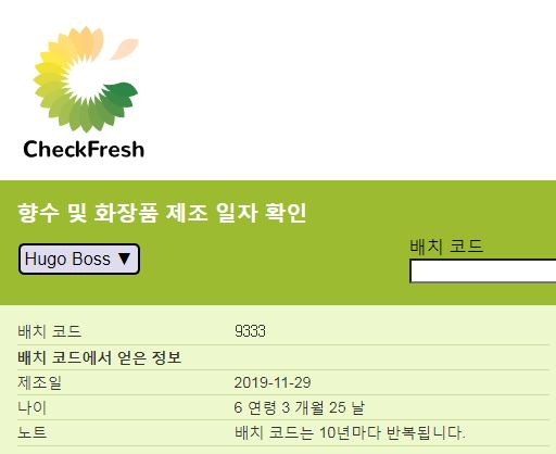 휴고 나우 EDT 75ml 향수 Hugo Now Boss 휴고보스 이미지