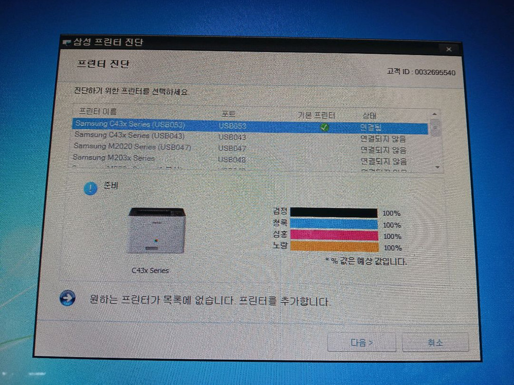 삼성SL-C430W컬러 레이저프린터 이미지