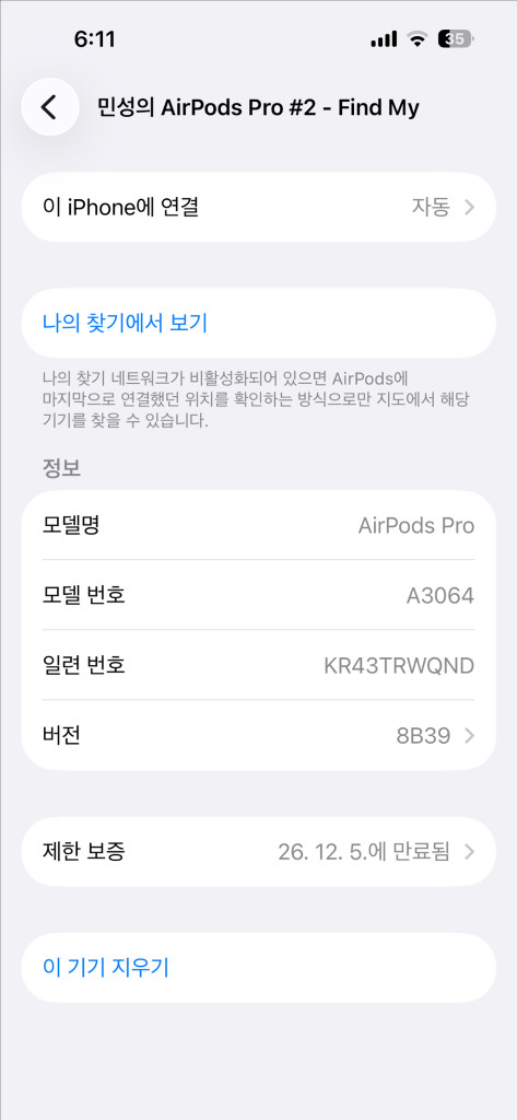 에어팟 프로3세대 이미지