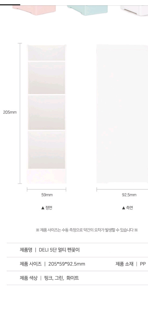 2개*다용도 정리,정돈 4단 생활용품,사무실 용품 그린, 화이트, 핑크 이미지