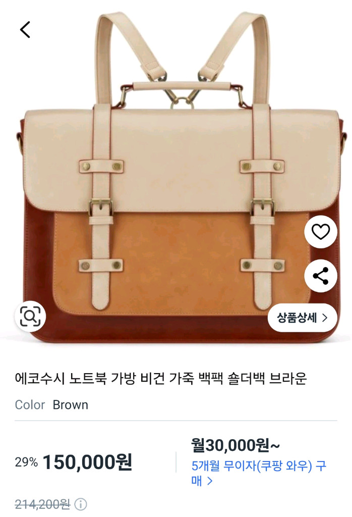 에코수시 노트북 가방 새상품 이미지