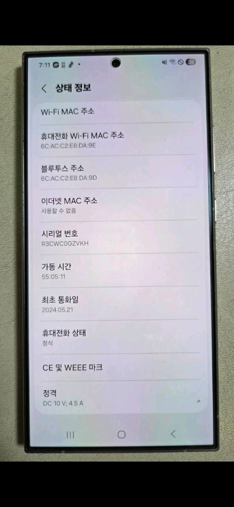 삼성 갤럭시 S24 울트라 256GB 티타늄그레이 S펜 포함 이미지