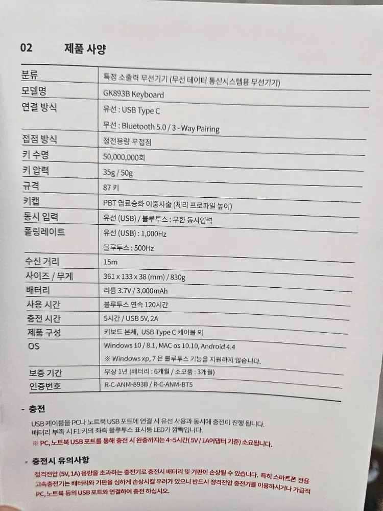한성 gk 893b 35g 무접점 한무무 키보드 이미지