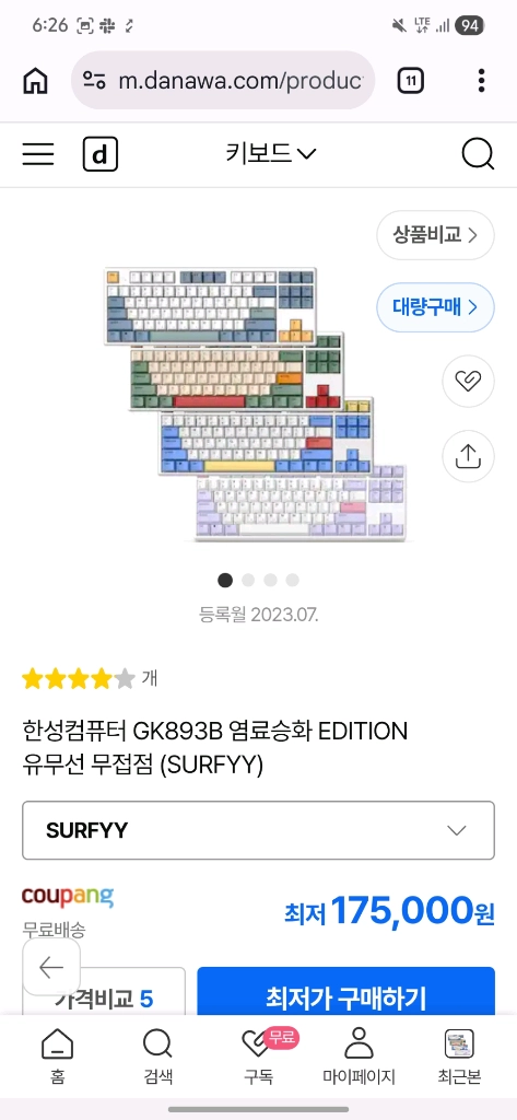 한성 gk 893b 35g 무접점 한무무 키보드 이미지