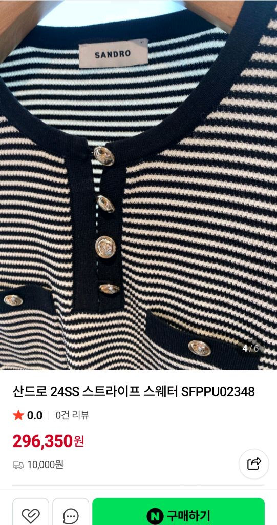 산드로 24ss 스트라이프 니트 티 마쥬 이미지