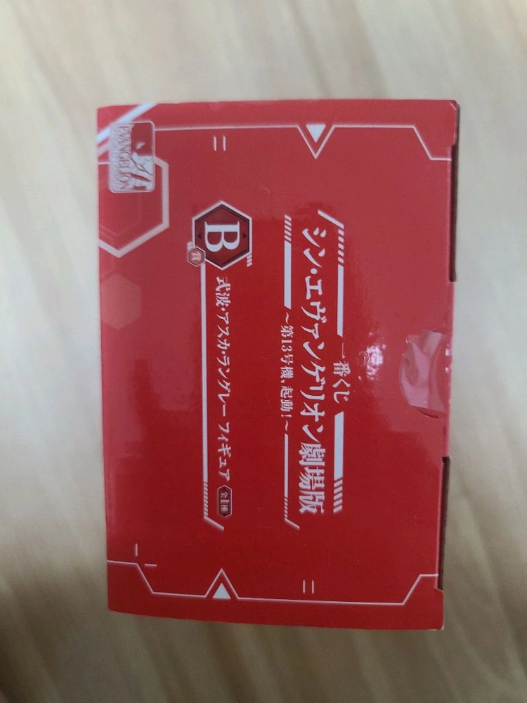 에반게리온 제일복권 B상 이미지