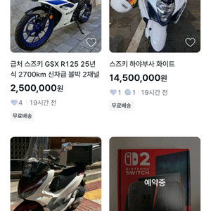닌텐도스위치2 사기피해자 모집중입니다. 이미지