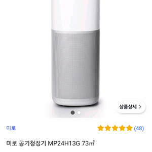 미로 공기청정기 MP24H13G (H13 헤파필터) 이미지