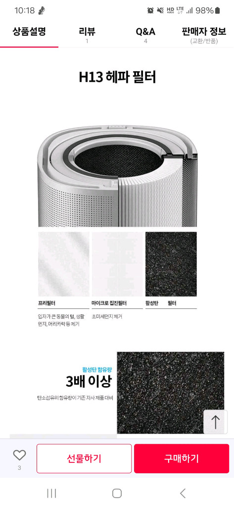 미로 공기청정기 MP24H13G (H13 헤파필터) 이미지