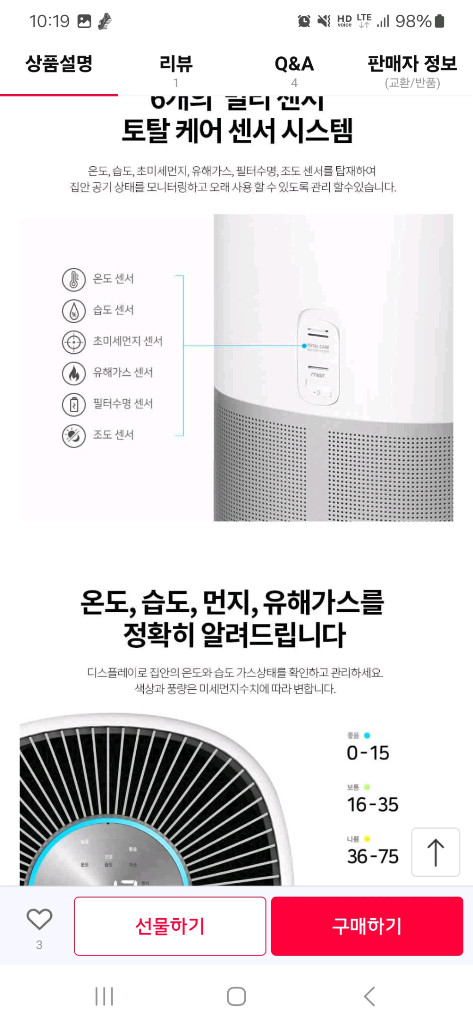 미로 공기청정기 MP24H13G (H13 헤파필터) 이미지
