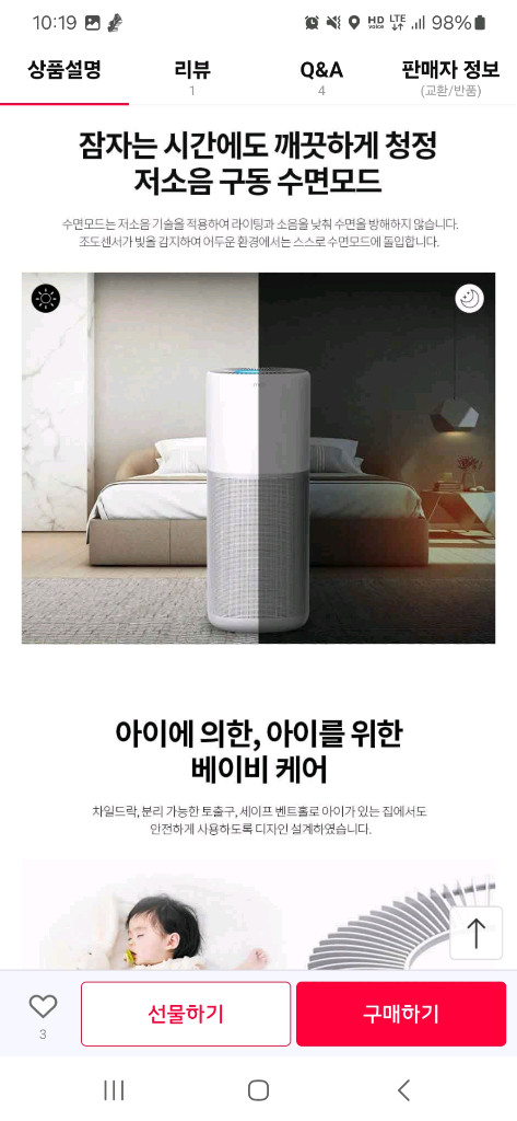 미로 공기청정기 MP24H13G (H13 헤파필터) 이미지