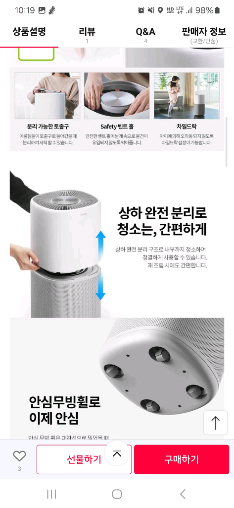 미로 공기청정기 MP24H13G (H13 헤파필터) 이미지
