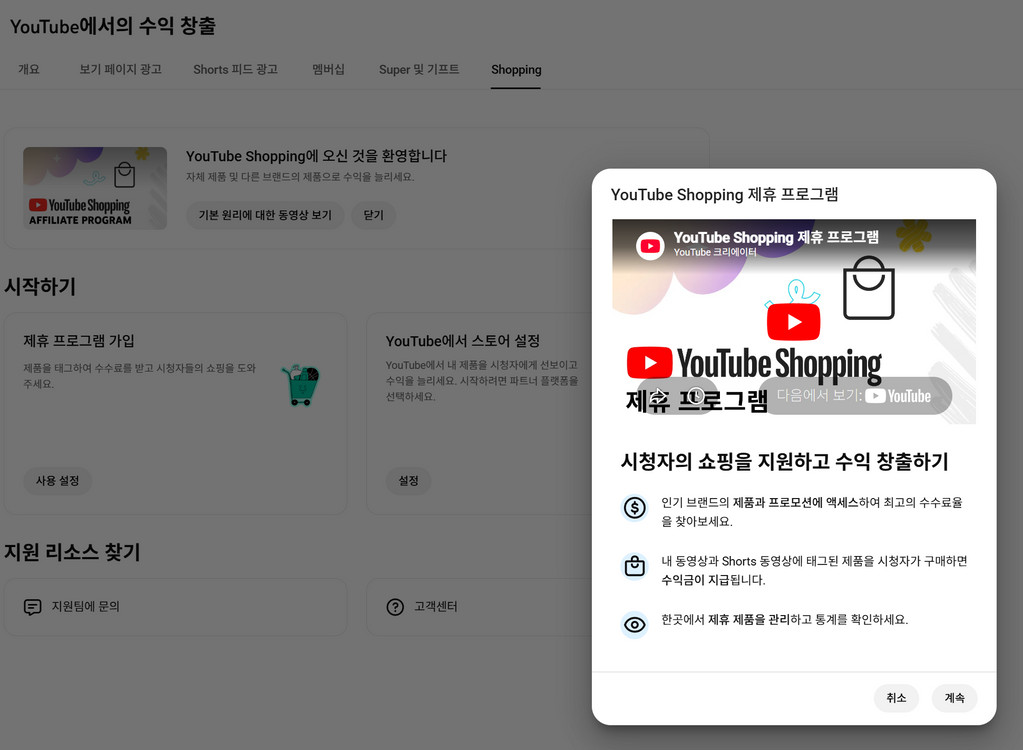 4.3만명 수익 활성화 쿠파스 유튜브 채널 이미지