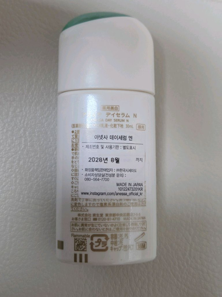 아넷사 데이세럼 선크림 이미지