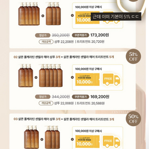 [분할] 헤브블루 살몬 풀케라틴 센텔라 샴푸/ 트리트먼트 이미지
