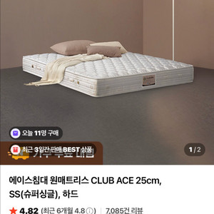 에이스 원매트리스 슈퍼싱글 + 침대깔판 이미지