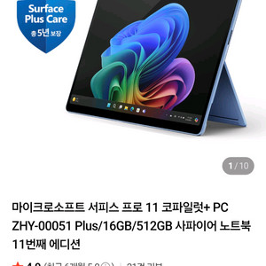 마이크로소프트 서피스 프로11 사파이어 미개봉 입니다. 이미지